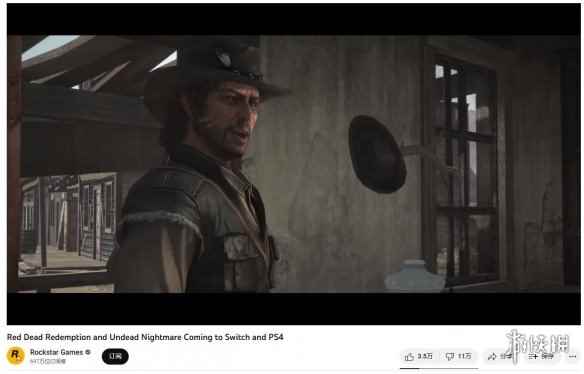 《荒野大镖客》预告片Youtube点踩量超11万!玩家怒喷