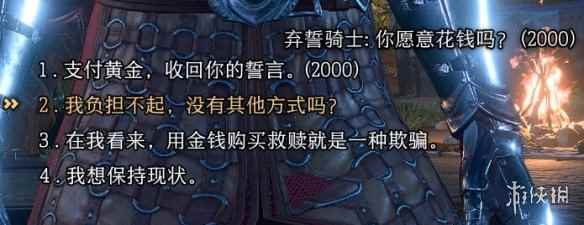 《博德之门3》破誓骑士击杀方法介绍