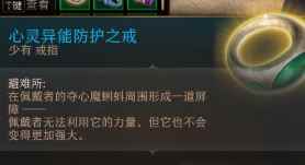 《博德之门3》奥米伦戒指获取方式
