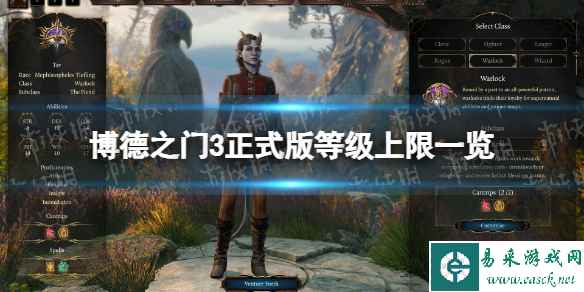 《博德之门3》最高多少级？ 正式版等级上限一览