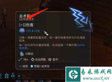 《博德之门3》法术位原理介绍
