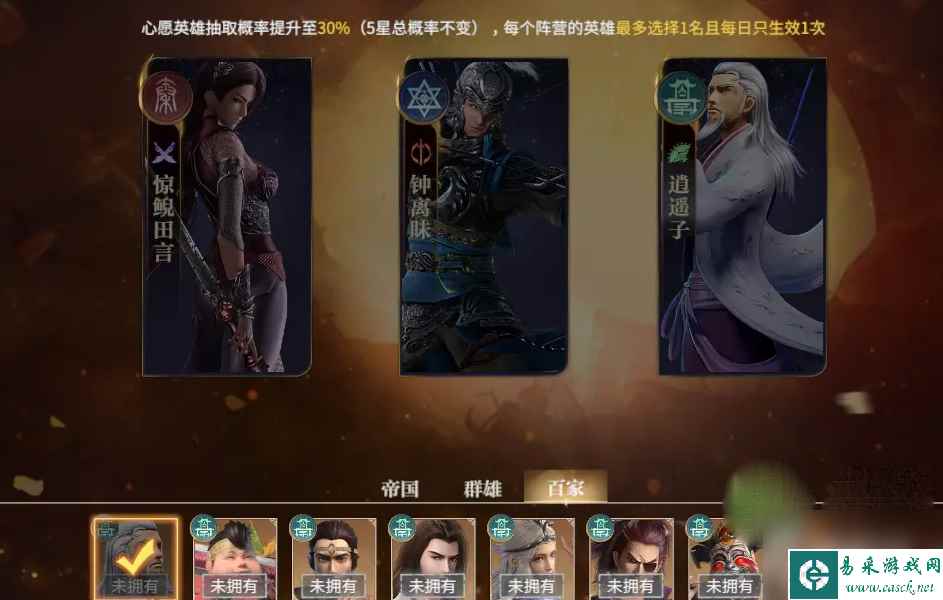 《秦时明月沧海》平民阵容搭配推荐
