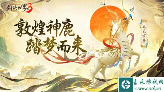易采游戏网