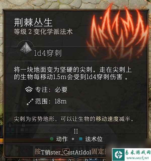 博德之门3实用二环法术推荐与效果一览