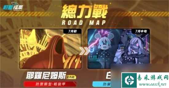 蔚蓝档案总力战攻略 蔚蓝档案总力战怎么打