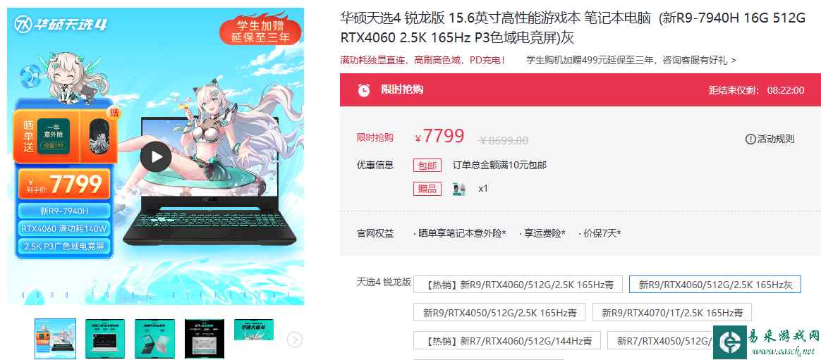 易采游戏网