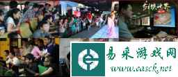易采游戏网