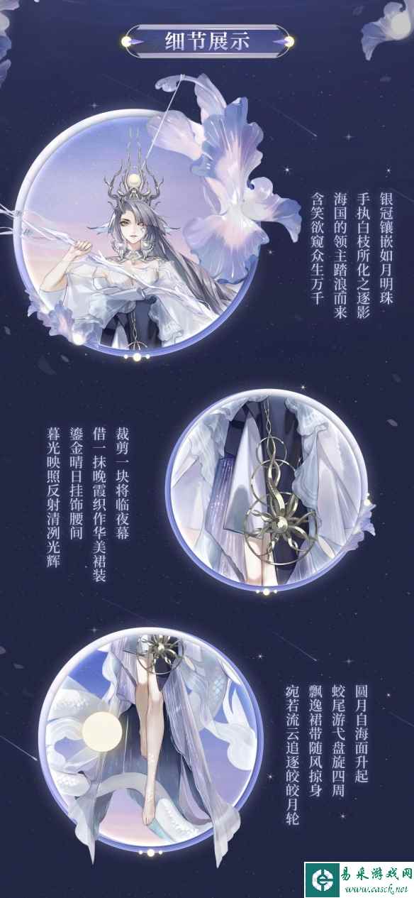 《阴阳师》铃鹿御前晴晚拂空细节展示一览