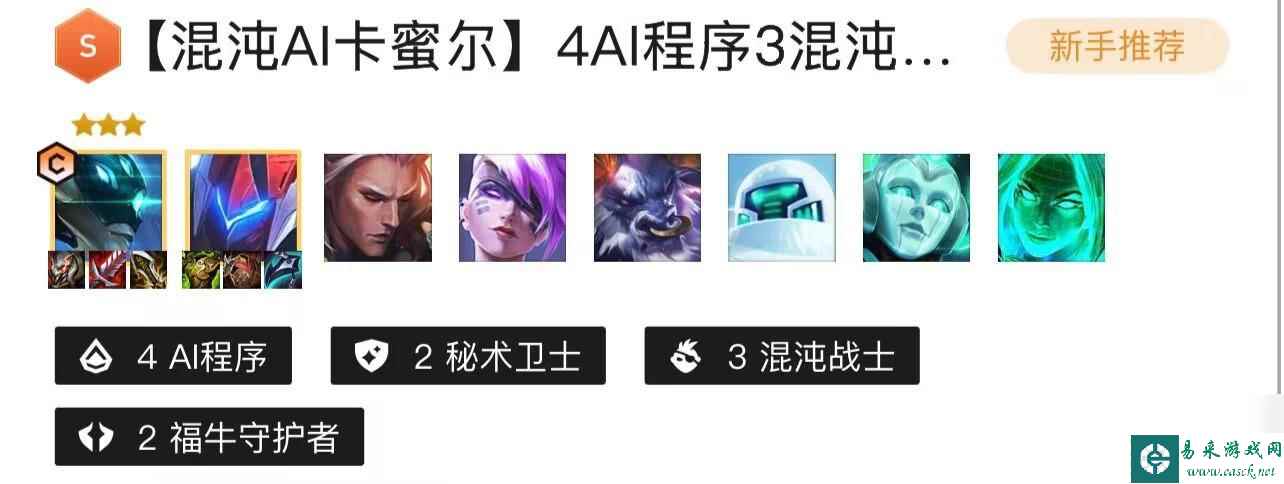 云顶之弈s8混沌战士怎么玩？