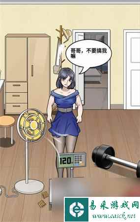 就挺秃然的女生体重之谜怎么过-就挺秃然的女生体重之谜攻略