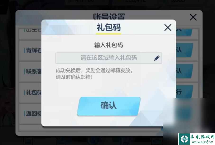 《蔚蓝档案》最新兑换码分享