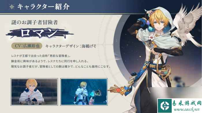 光荣《炼金工房》系列最新作《蕾斯蕾莉娅娜的炼金工房》公开