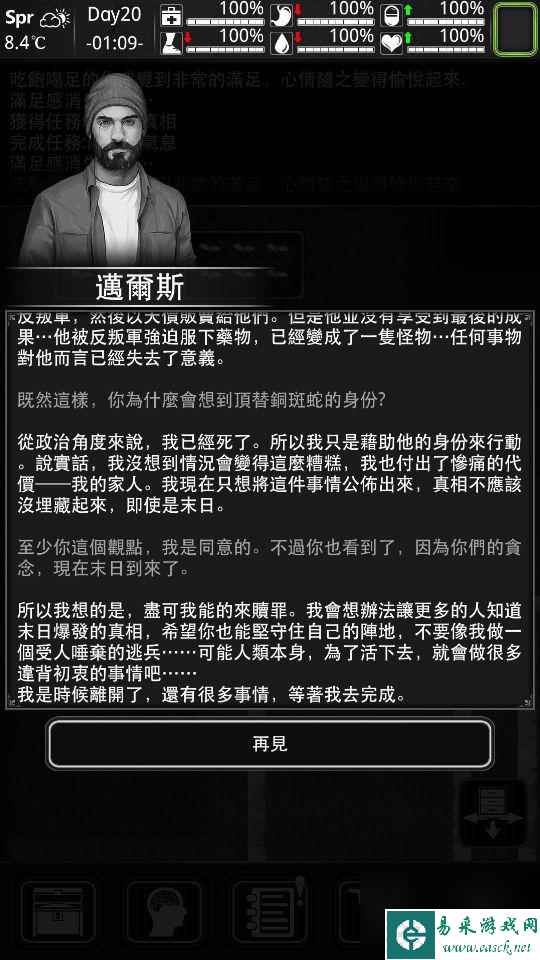 活下去娜塔莎第一章完美结局是什么？