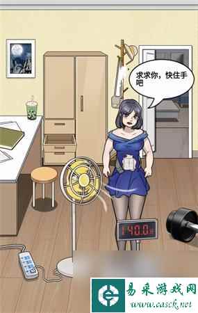 就挺秃然的女生体重之谜怎么过-就挺秃然的女生体重之谜攻略