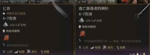 博德之门3豪华版有什么内容 博德之门3豪华版奖励介绍