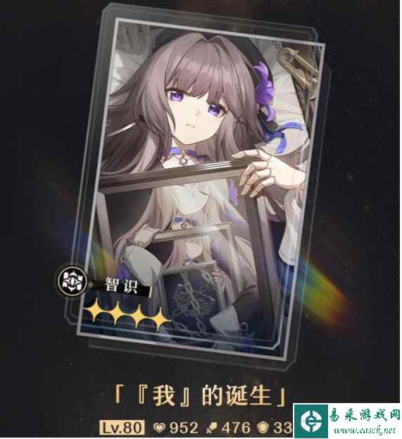 《崩坏：星穹铁道》1.2下半登场光锥效果介绍