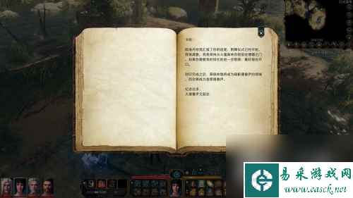 博德之门3可疑的连接支线任务流程
