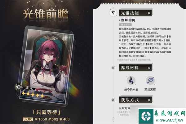 崩坏星穹铁道只需等待值得抽吗