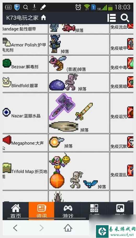 泰拉瑞亚免疫击退有什么用(揭秘这个神秘技能的真正威力)