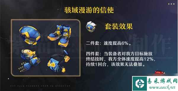 《崩坏星穹铁道》卡芙卡遗器推荐攻略 卡芙卡遗器主副词条优先级详解