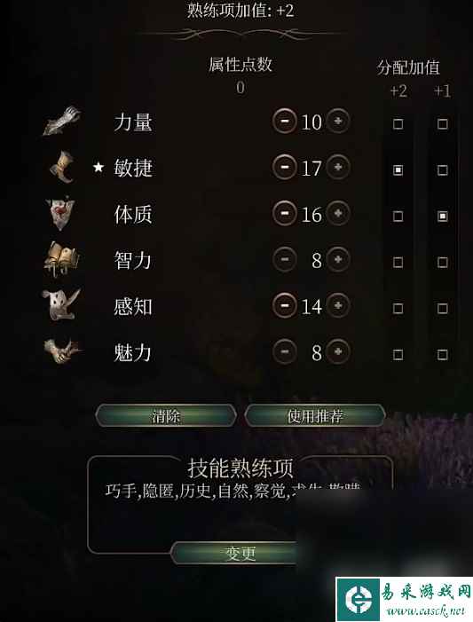 《博德之门3》远程BD推荐攻略
