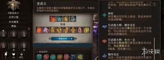 《博德之门3》取消集中的方法