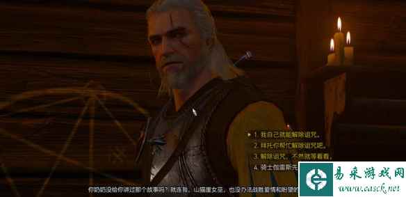 《巫师3》骑士风云录头骨位置讲解