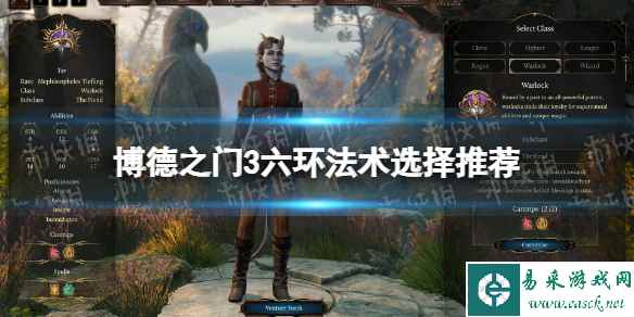 《博德之门3》六环法术选择推荐 6环法术怎么选?