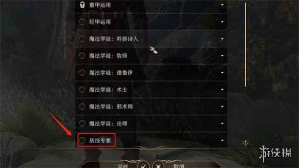 《博德之门3》魔法学徒打法