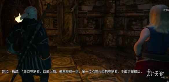 《巫师3》骑士风云录点火顺序
