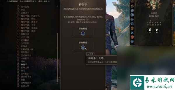 《博德之门3》远程BD推荐攻略