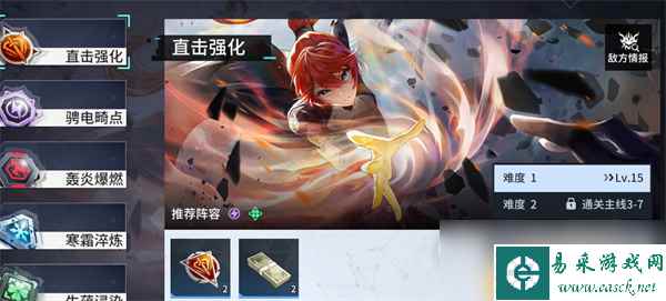 锚点降临公测角色强度排行榜分享