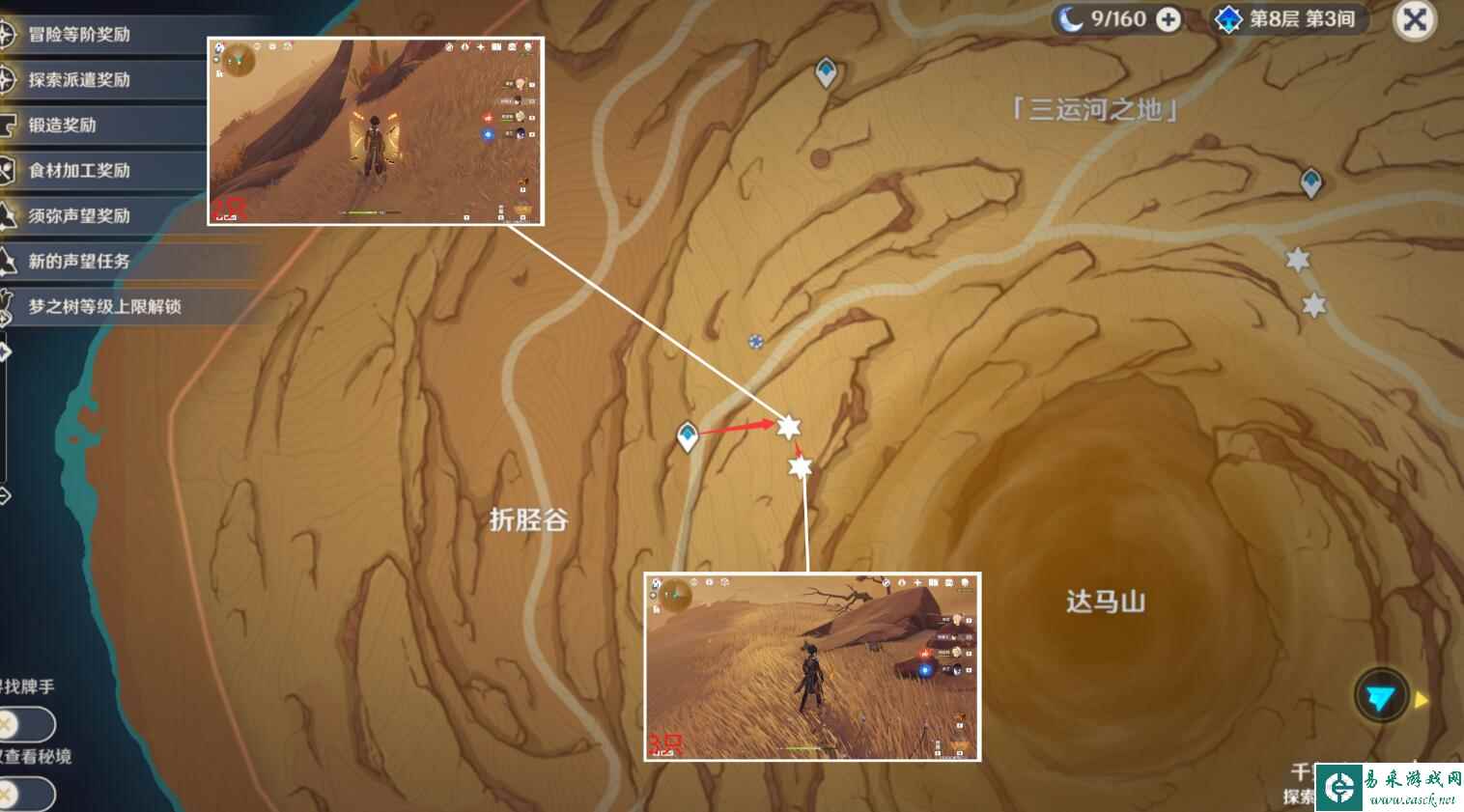 《原神》3.8沙脂蛹收集路线一览