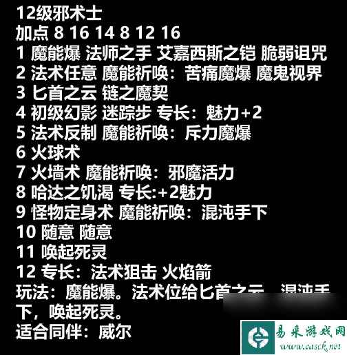 《博德之门3》全队友职业推荐