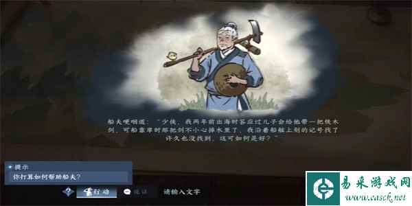 逆水寒手游1