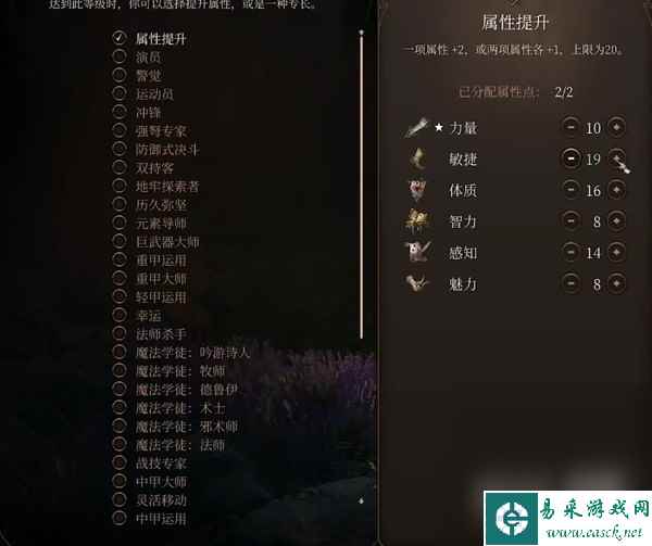 《博德之门3》远程BD推荐攻略