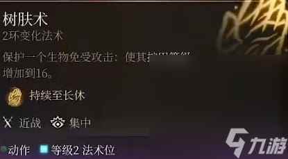 《博德之门3》远程BD推荐攻略