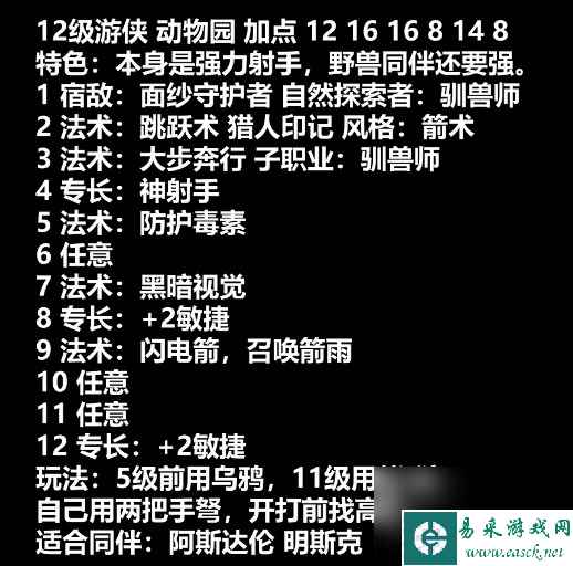 《博德之门3》全队友职业推荐