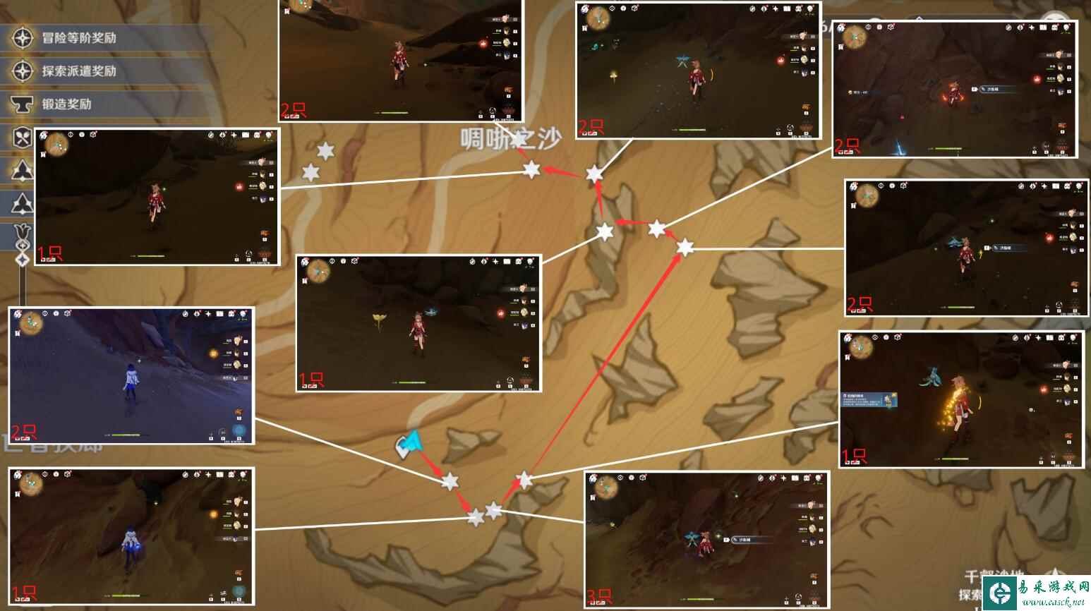 《原神》3.8沙脂蛹收集路线一览