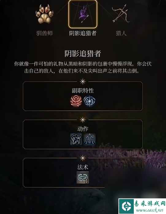 《博德之门3》远程BD推荐攻略