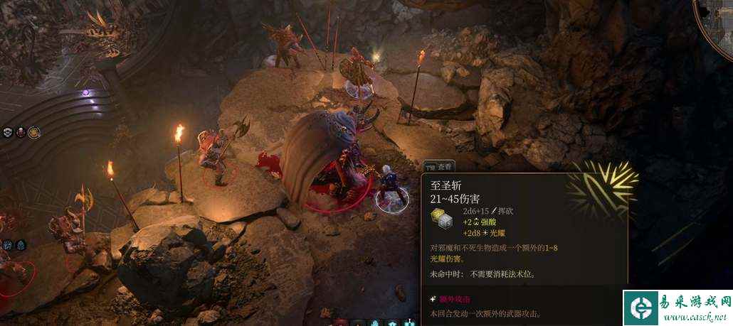 《博德之门3》圣武士副职业如何选择