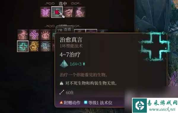 博德之门3逸闻诗人开荒构筑攻略-博德之门3逸闻诗人开荒构筑分享