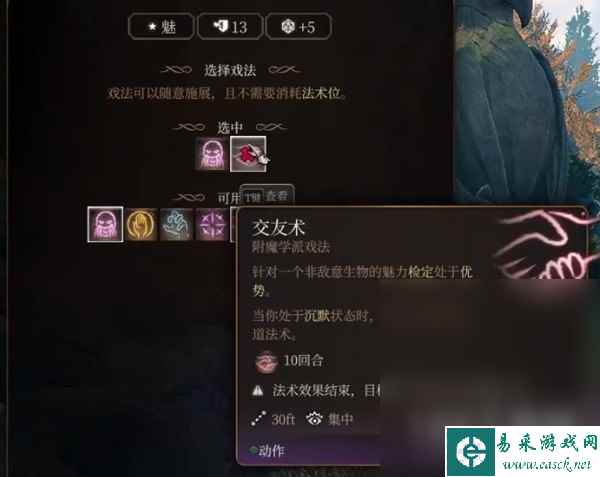 博德之门3逸闻诗人开荒构筑介绍