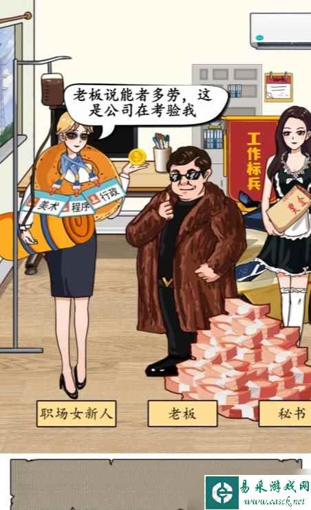 汉字找茬王拖动物品给正确角色怎么过 工作日常拖动物品给正确角色攻略[多图]