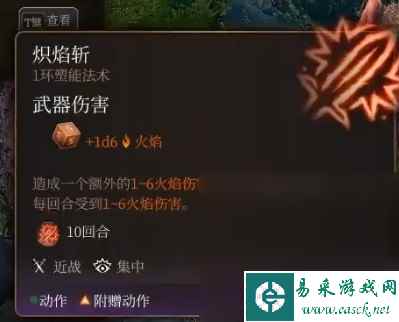 《博德之门3》复仇之誓圣武士开荒BD推荐攻略
