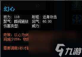 天下3奕剑加点和装备选择技巧（技能分析和流派玩法）