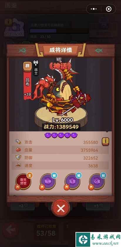 咸鱼之王截止2022年10月咸将排名是什么样的？ （咸鱼之王司马懿）