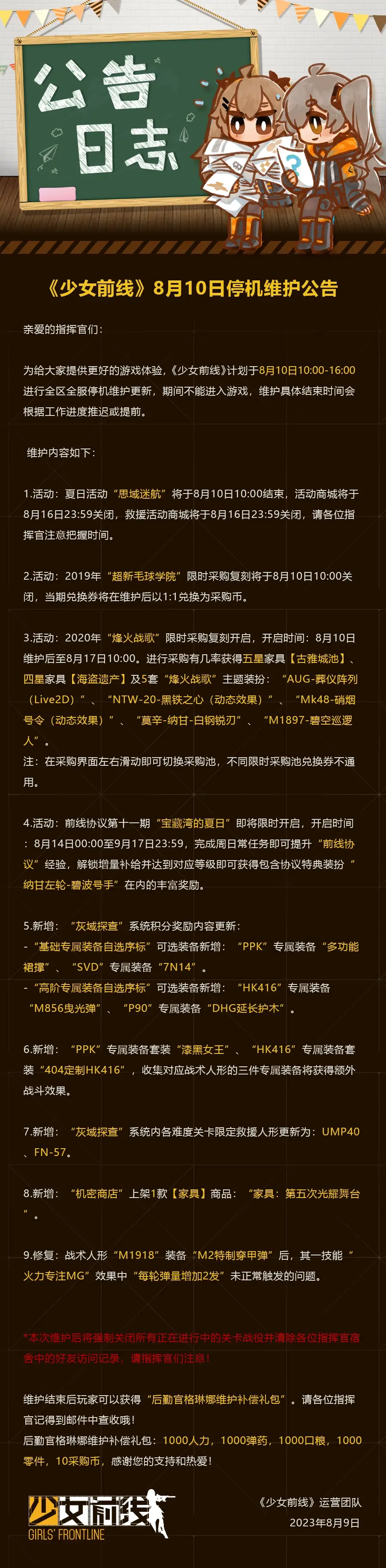 网2