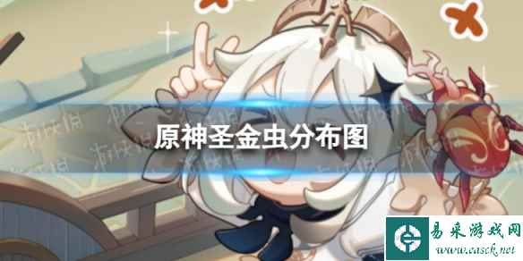 《原神》圣金虫分布图 3.8圣金虫收集路线