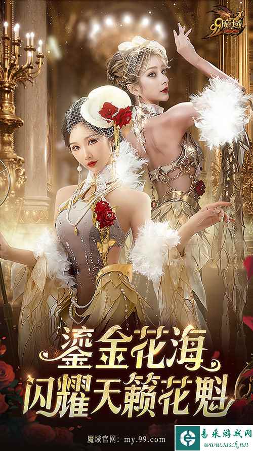 惊艳!携手AI美女上演花魁赛COS大秀,《魔域》女玩家这回是真拼了